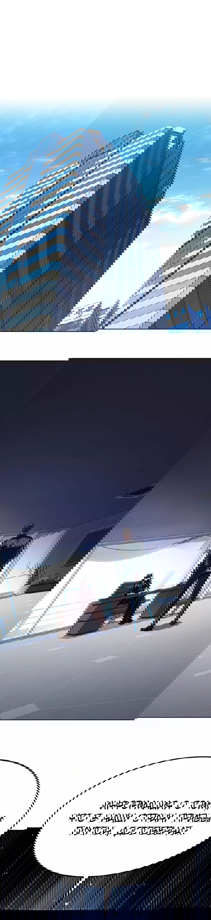 Read Элисед RU Manga Online