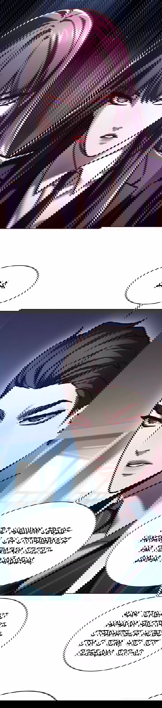 Read Элисед RU Manga Online