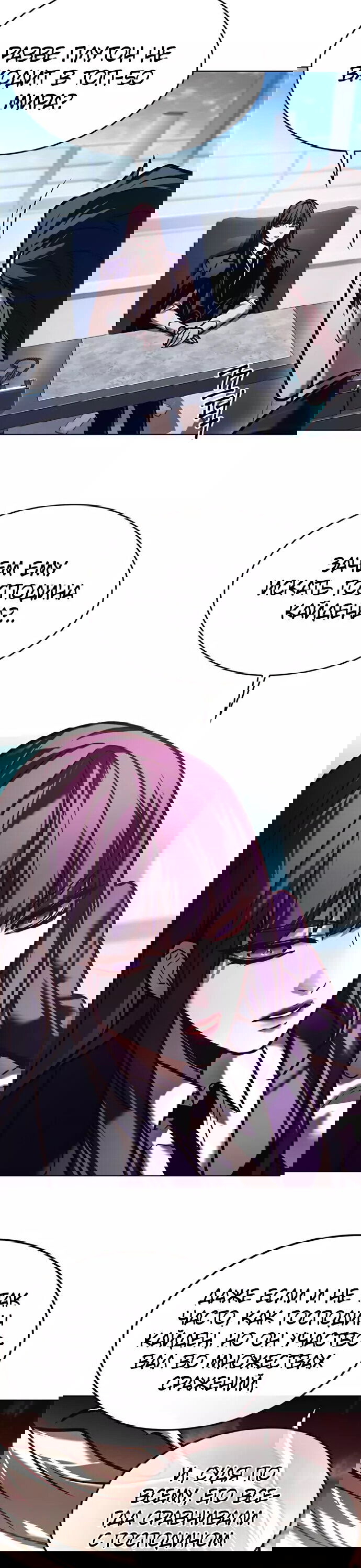 Read Элисед RU Manga Online