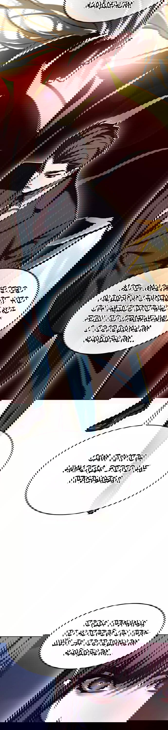 Read Элисед RU Manga Online