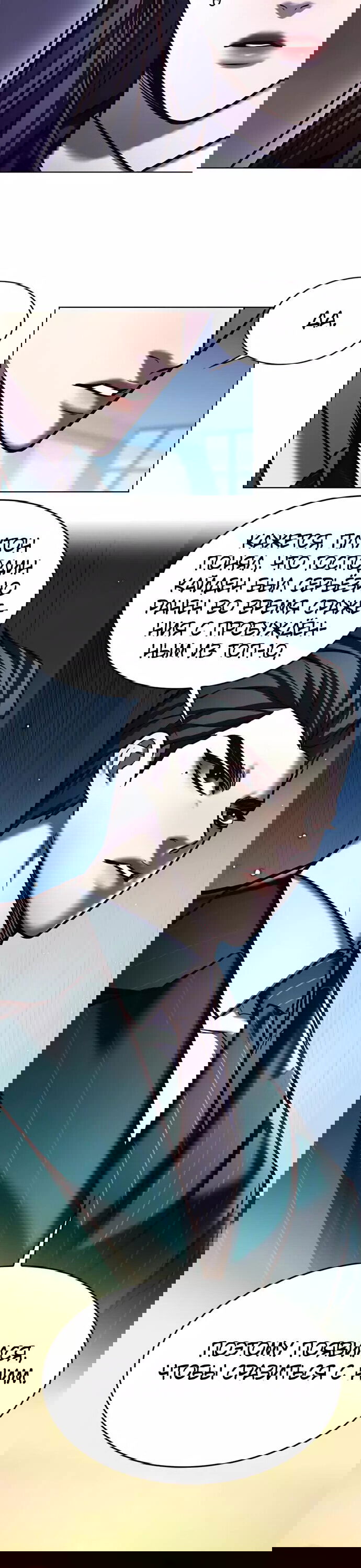 Read Элисед RU Manga Online