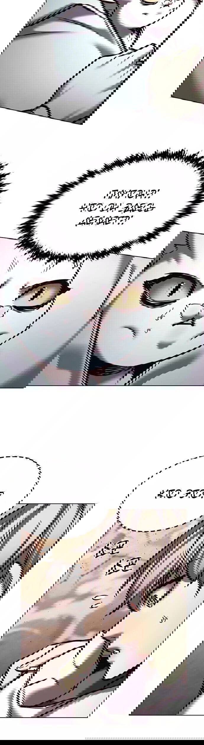 Read Элисед RU Manga Online