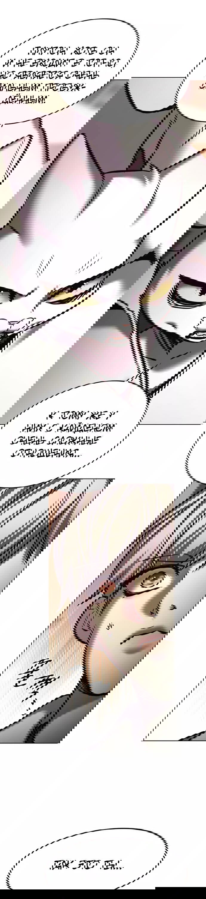 Read Элисед RU Manga Online