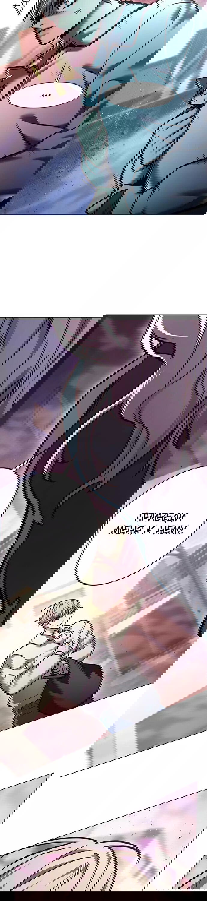 Read Элисед RU Manga Online