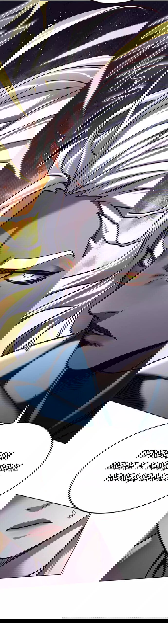 Read Элисед RU Manga Online