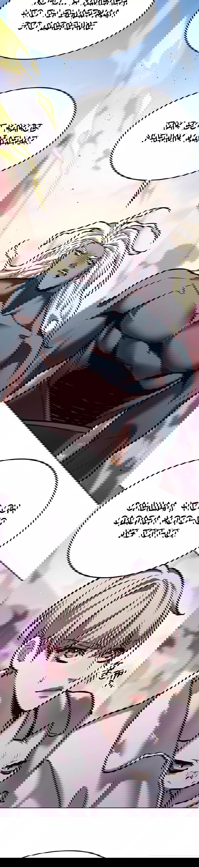 Read Элисед RU Manga Online