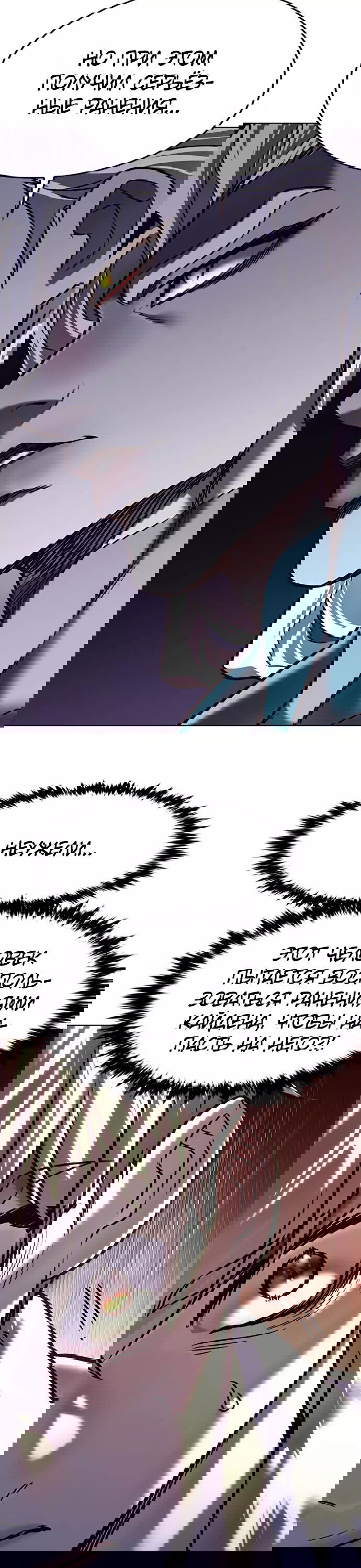 Read Элисед RU Manga Online