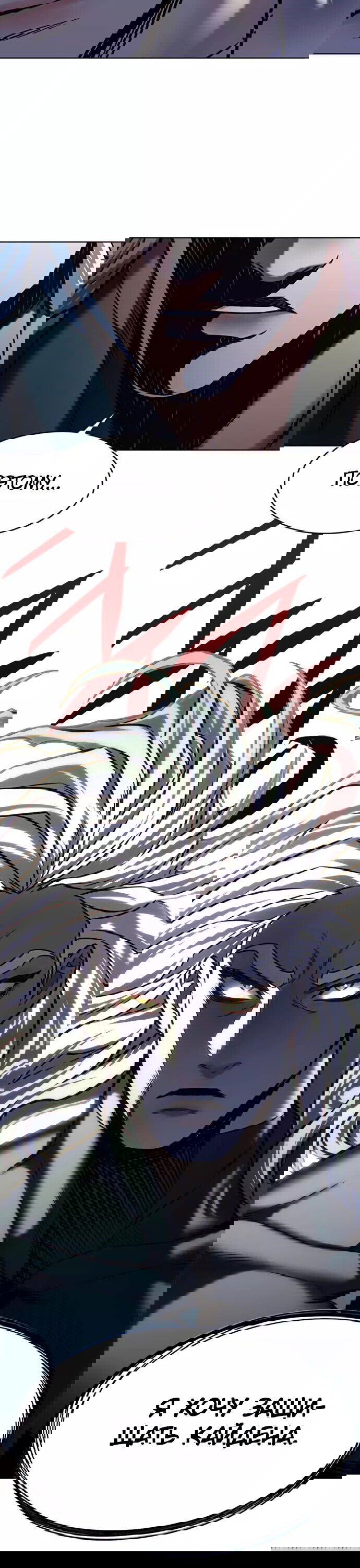 Read Элисед RU Manga Online