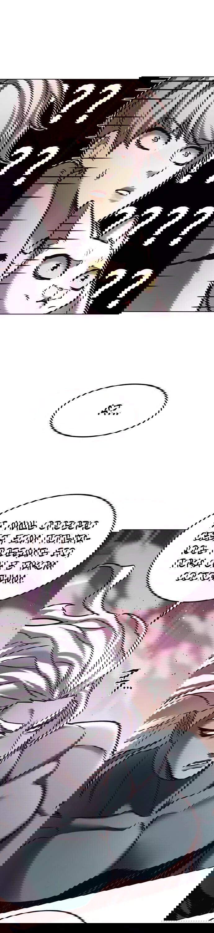 Read Элисед RU Manga Online