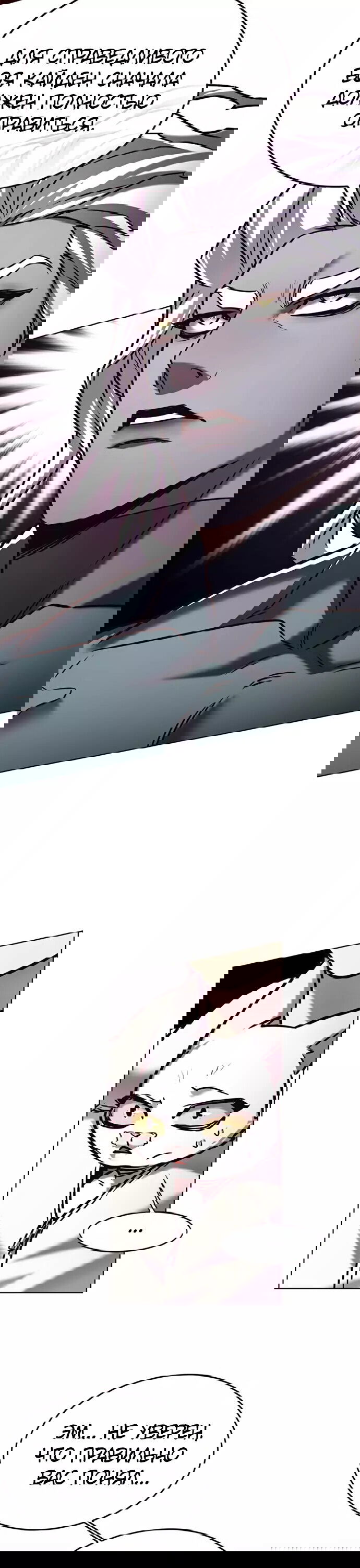 Read Элисед RU Manga Online