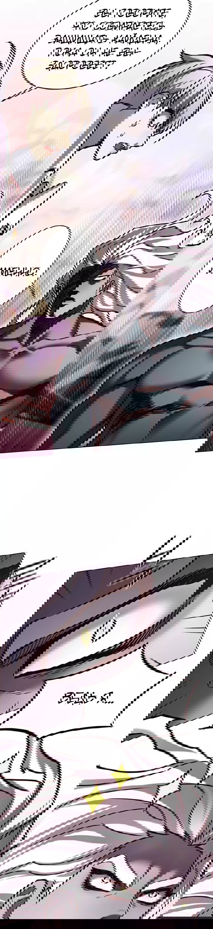 Read Элисед RU Manga Online