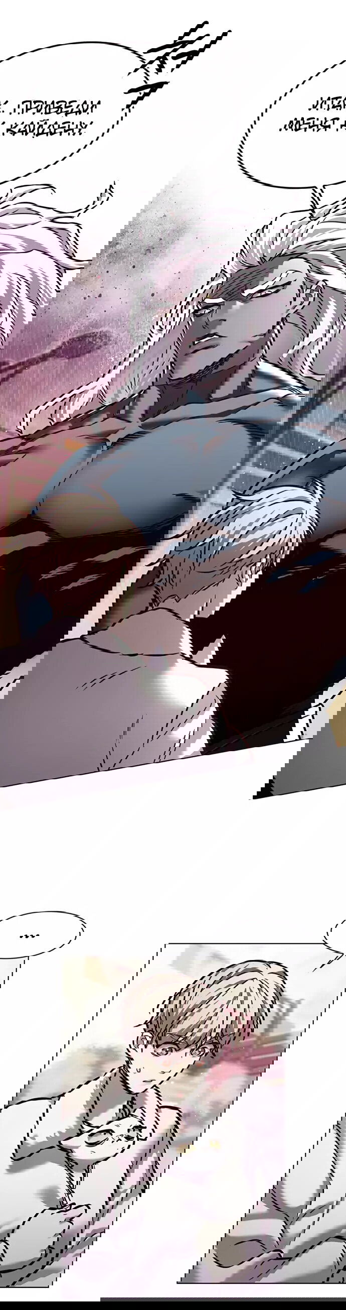 Read Элисед RU Manga Online