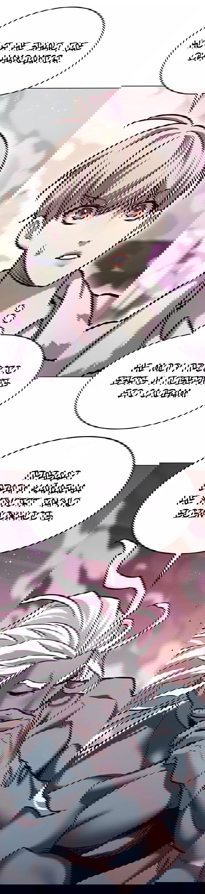 Read Элисед RU Manga Online