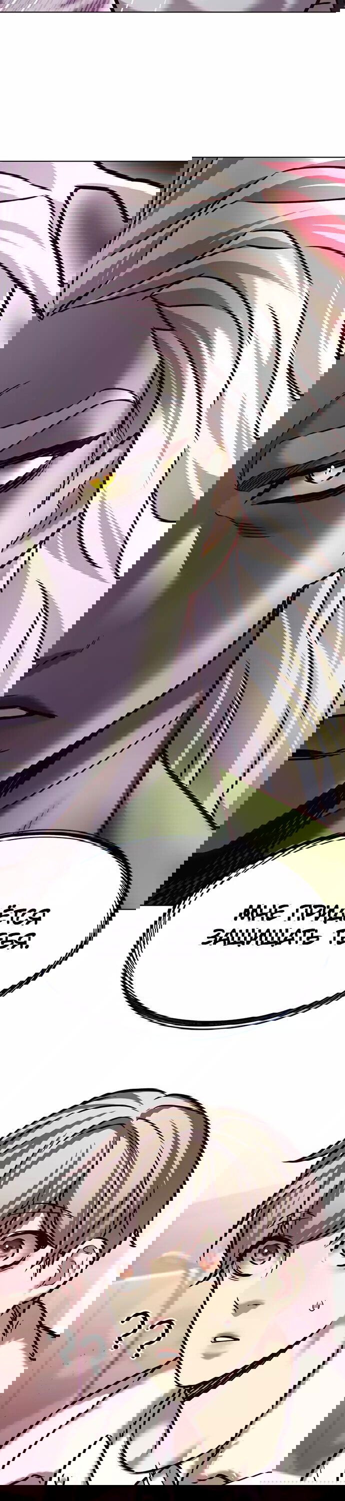 Read Элисед RU Manga Online