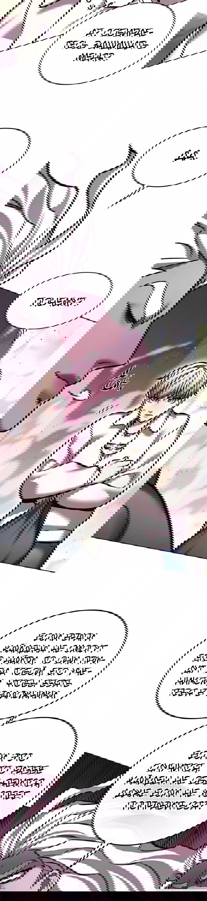 Read Элисед RU Manga Online