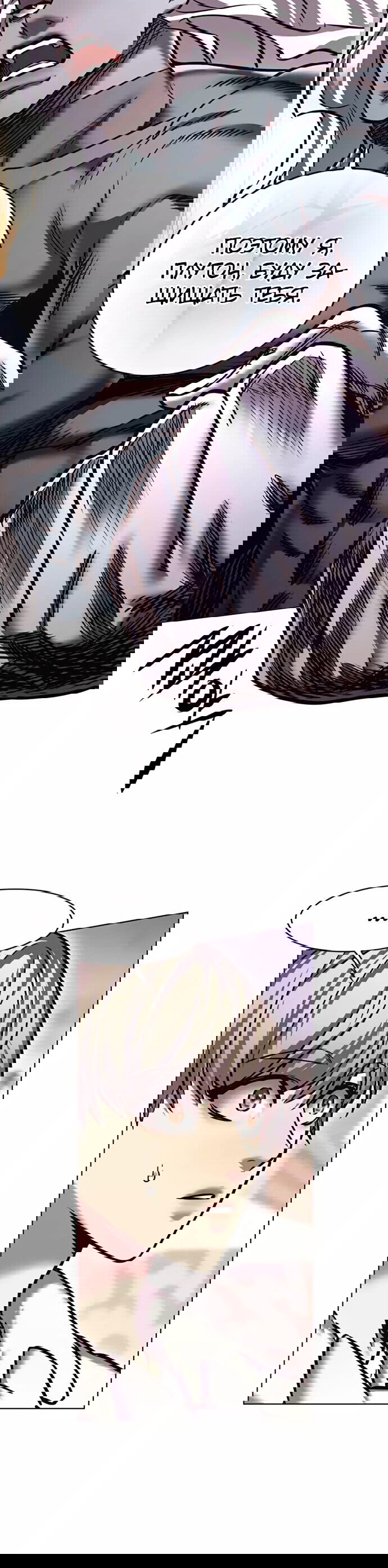 Read Элисед RU Manga Online