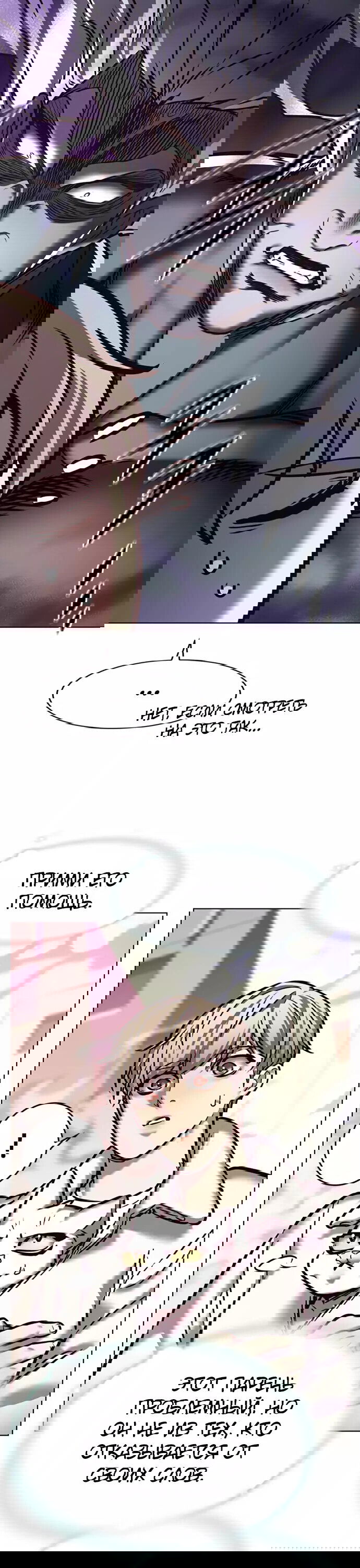 Read Элисед RU Manga Online