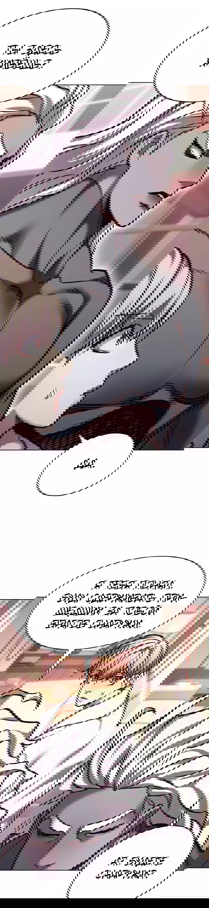 Read Элисед RU Manga Online