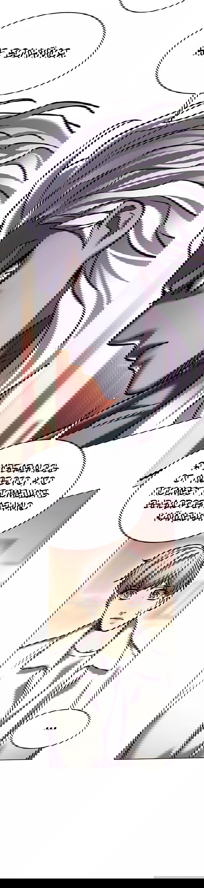 Read Элисед RU Manga Online