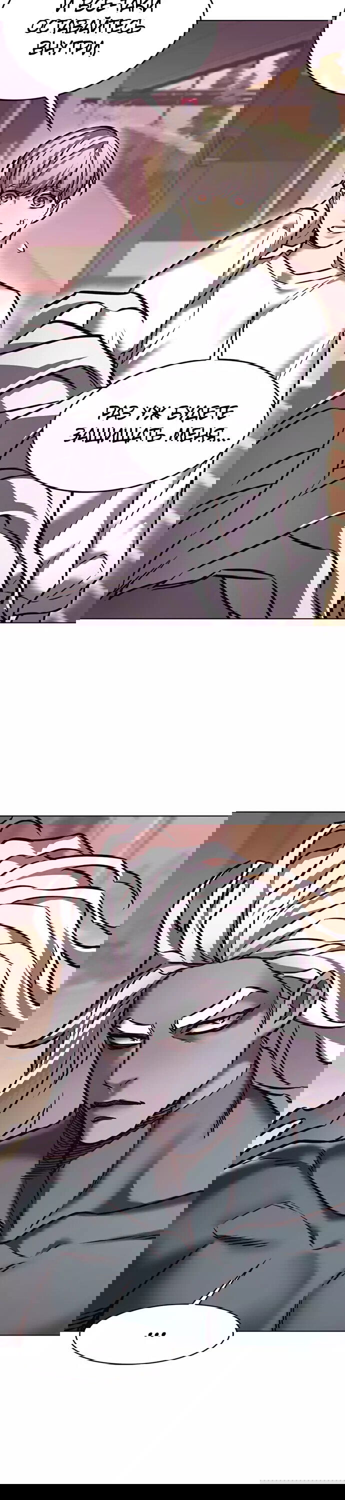 Read Элисед RU Manga Online