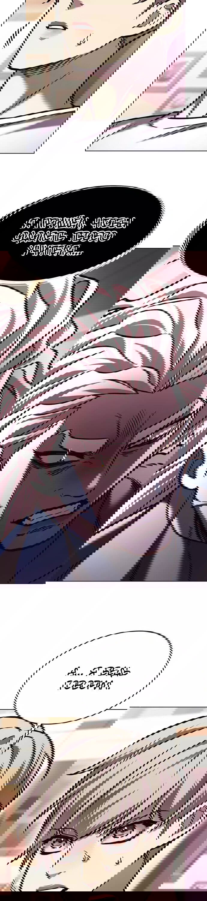 Read Элисед RU Manga Online