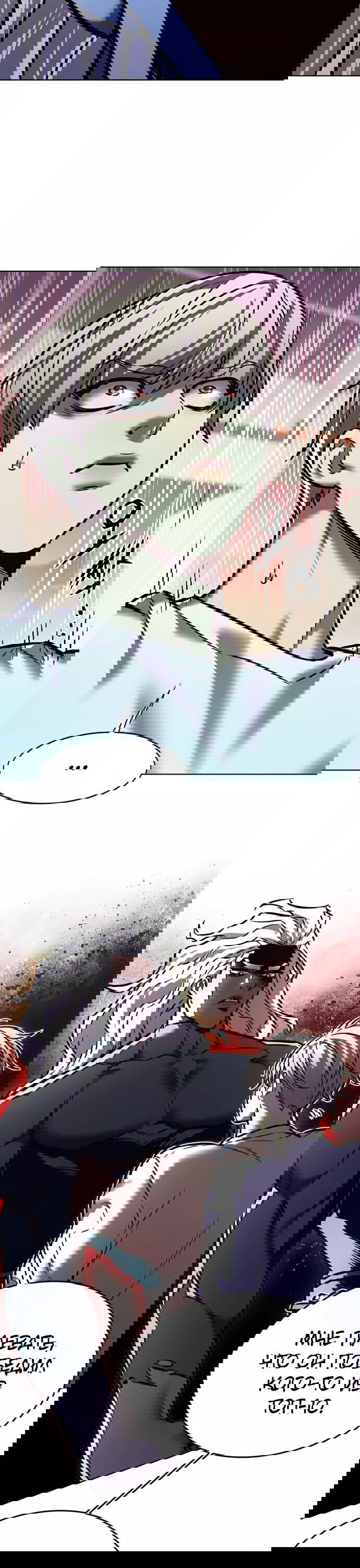 Read Элисед RU Manga Online