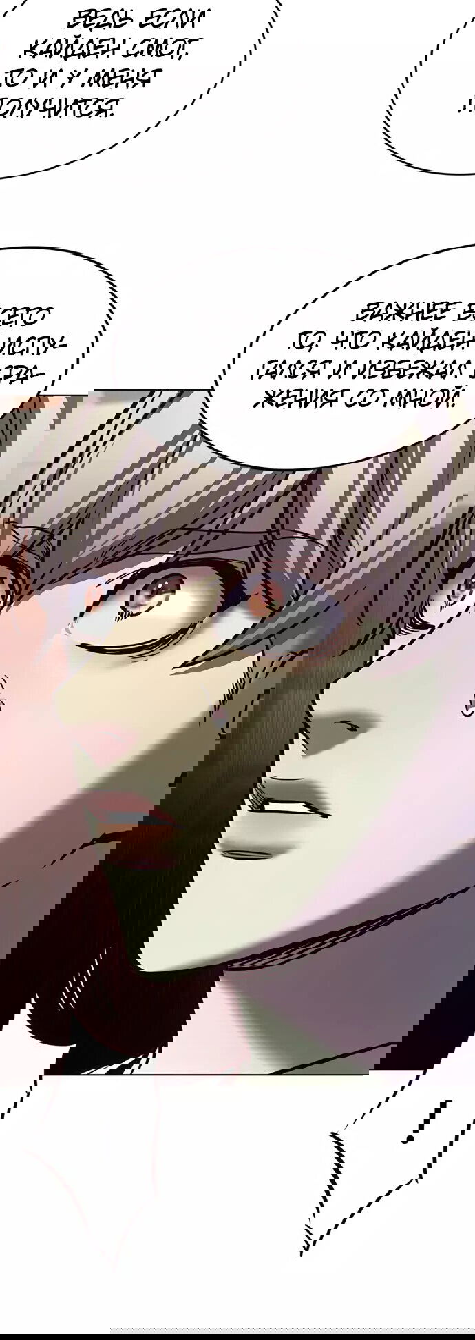 Read Элисед RU Manga Online