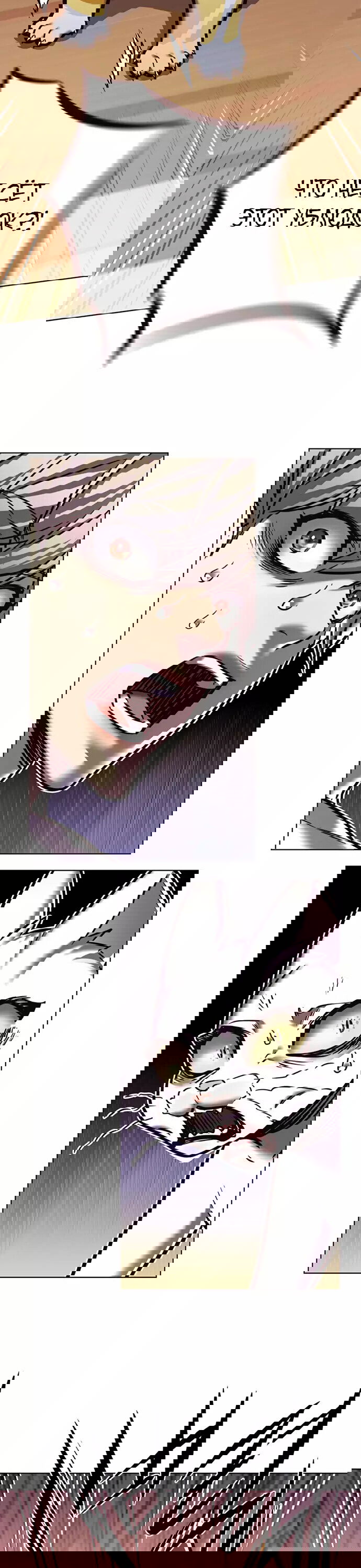 Read Элисед RU Manga Online