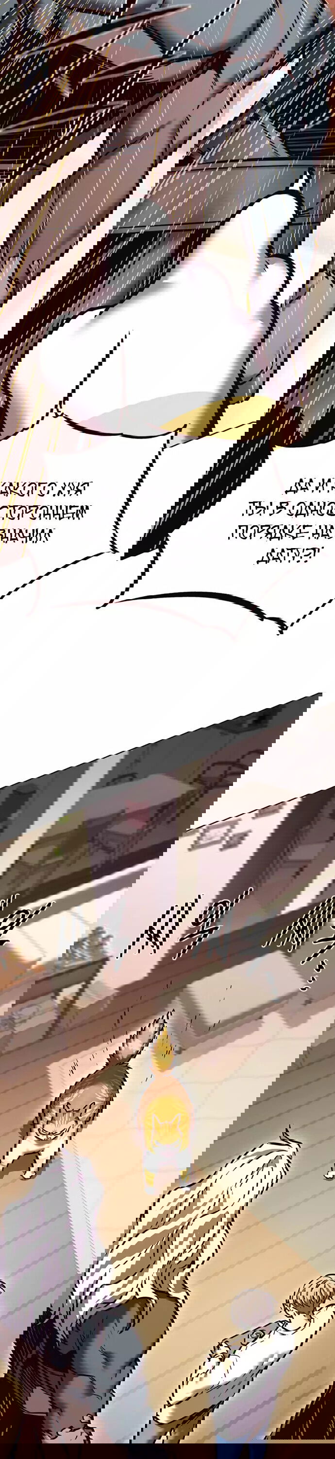 Read Элисед RU Manga Online