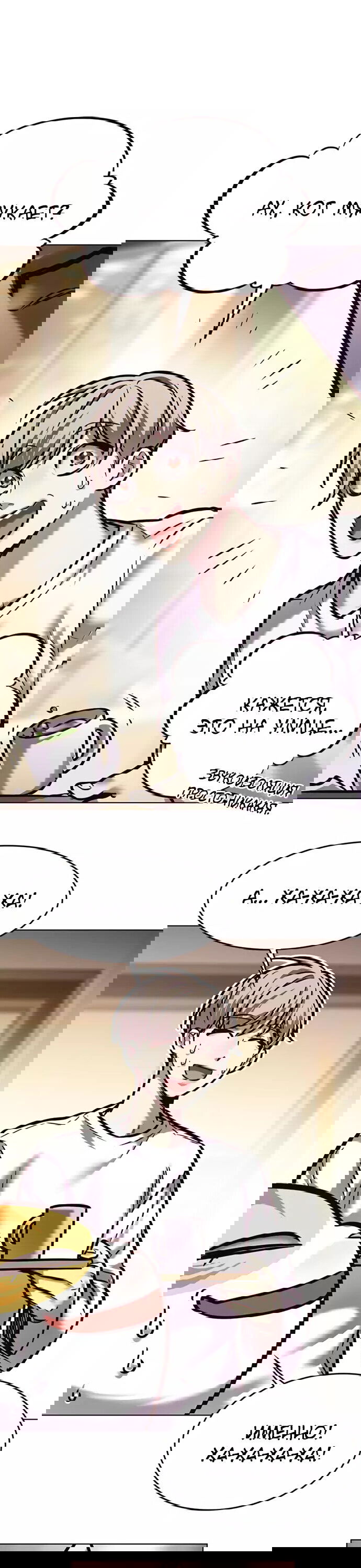 Read Элисед RU Manga Online