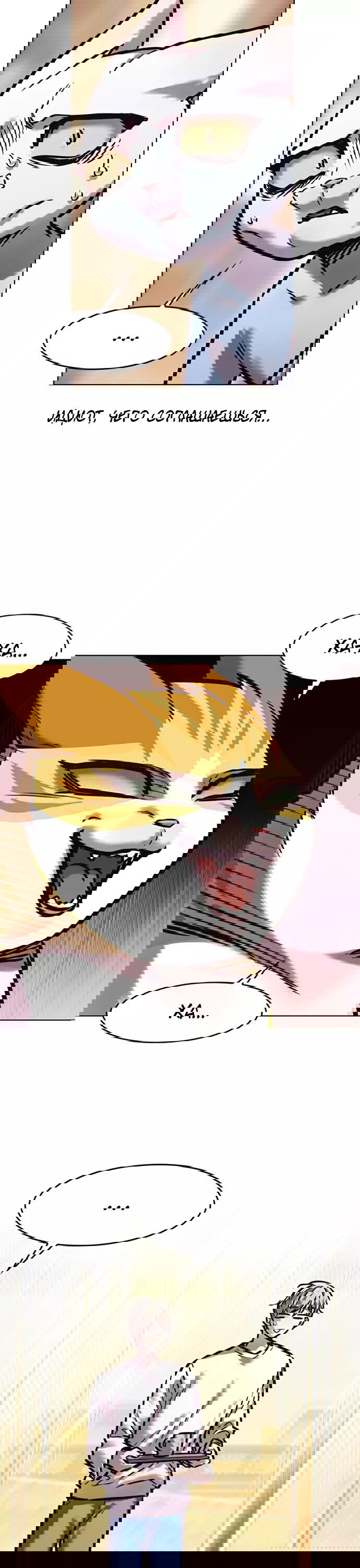 Read Элисед RU Manga Online