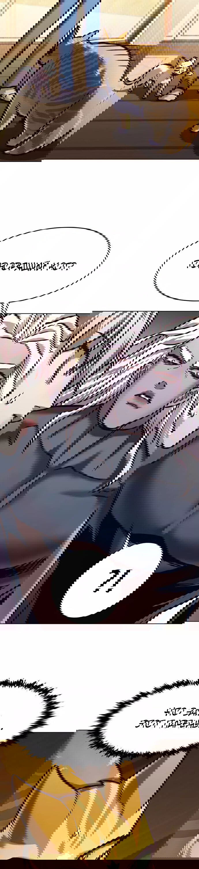 Read Элисед RU Manga Online