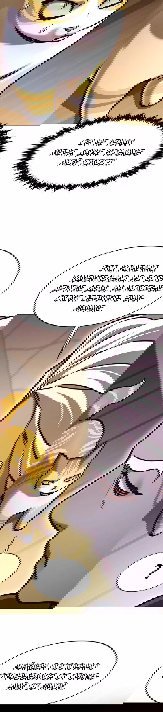 Read Элисед RU Manga Online