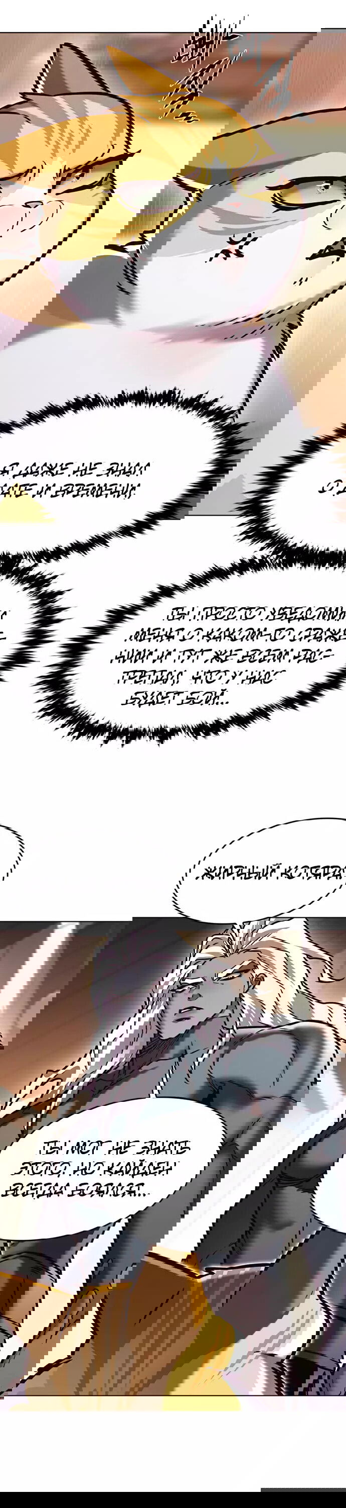 Read Элисед RU Manga Online