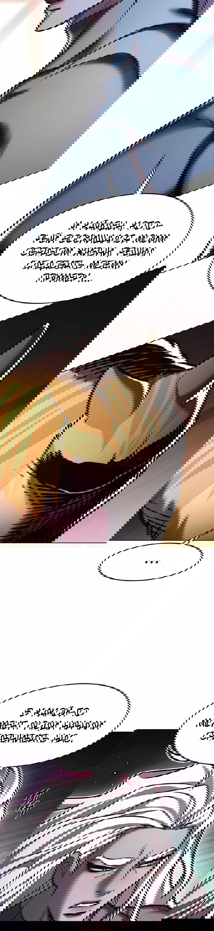 Read Элисед RU Manga Online