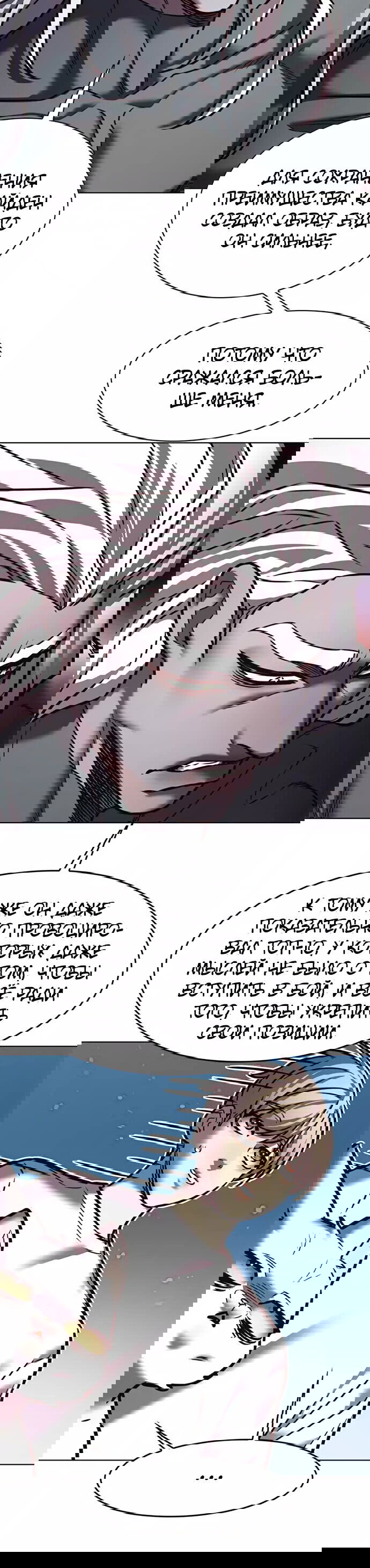 Read Элисед RU Manga Online