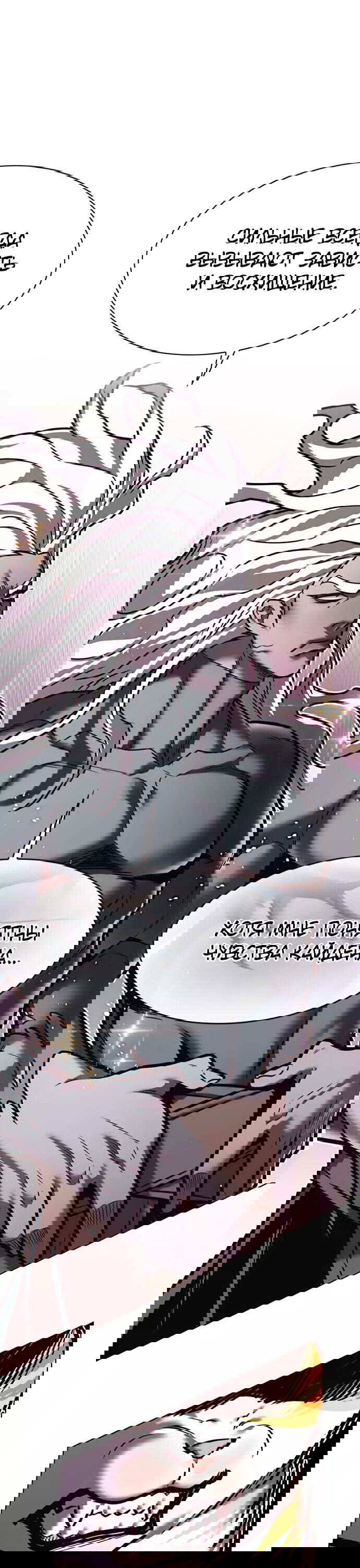 Read Элисед RU Manga Online