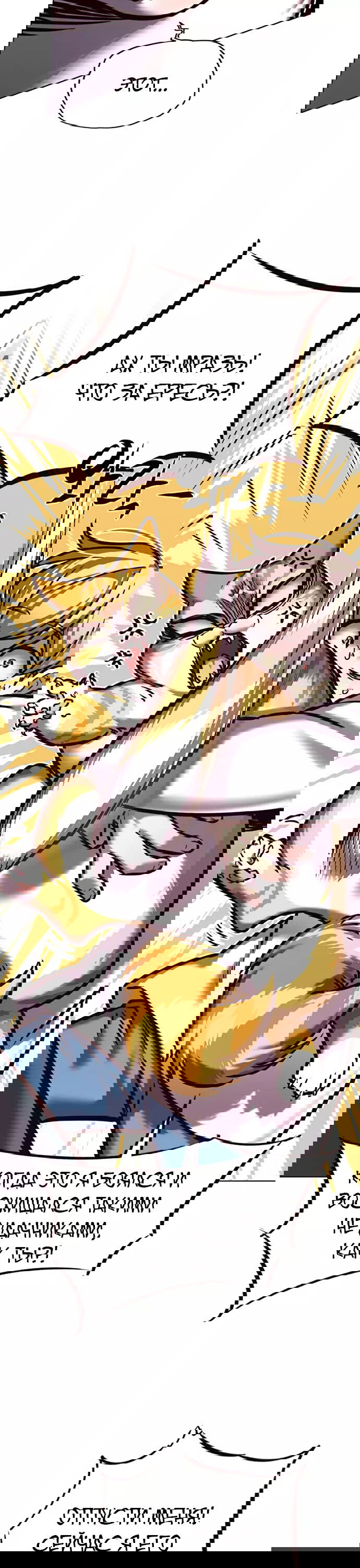 Read Элисед RU Manga Online