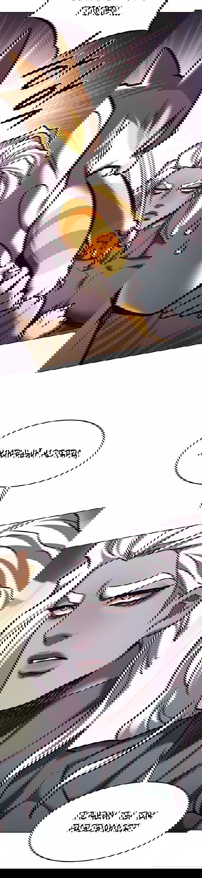 Read Элисед RU Manga Online