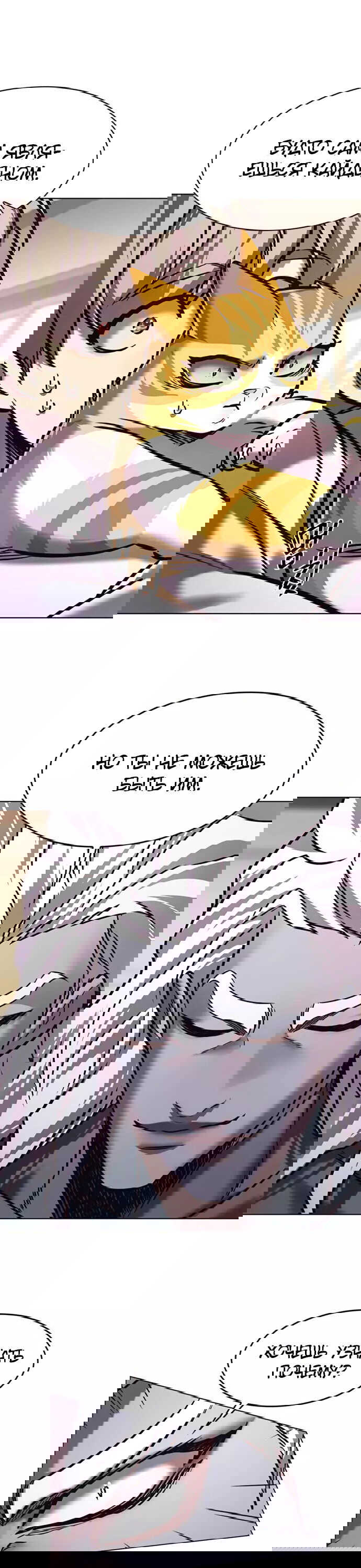 Read Элисед RU Manga Online