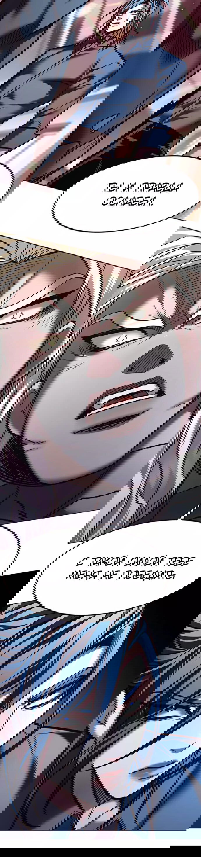 Read Элисед RU Manga Online