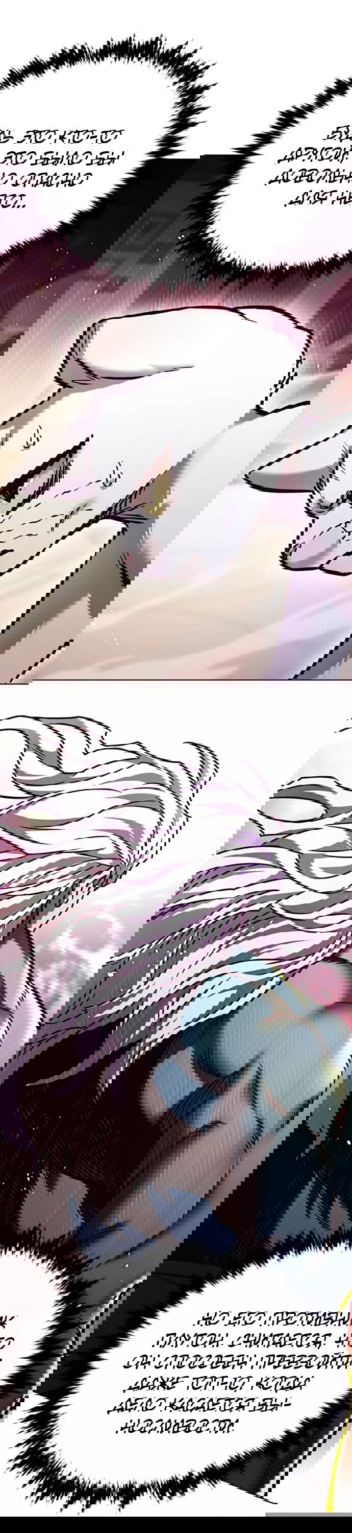 Read Элисед RU Manga Online