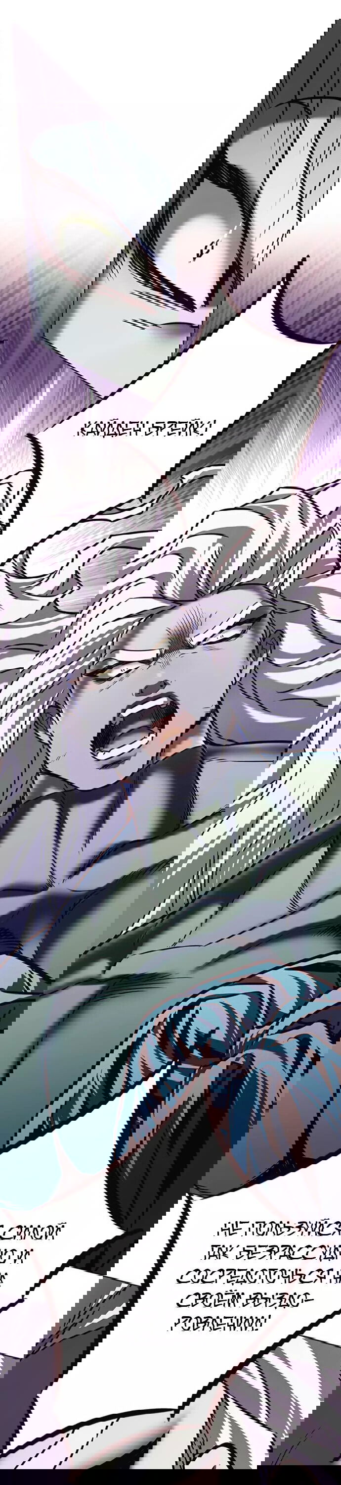 Read Элисед RU Manga Online