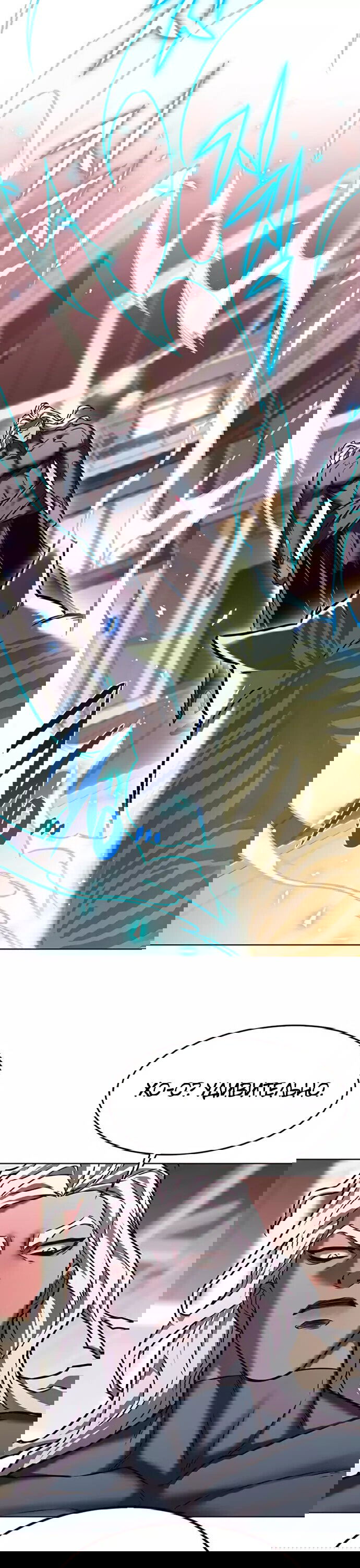 Read Элисед RU Manga Online