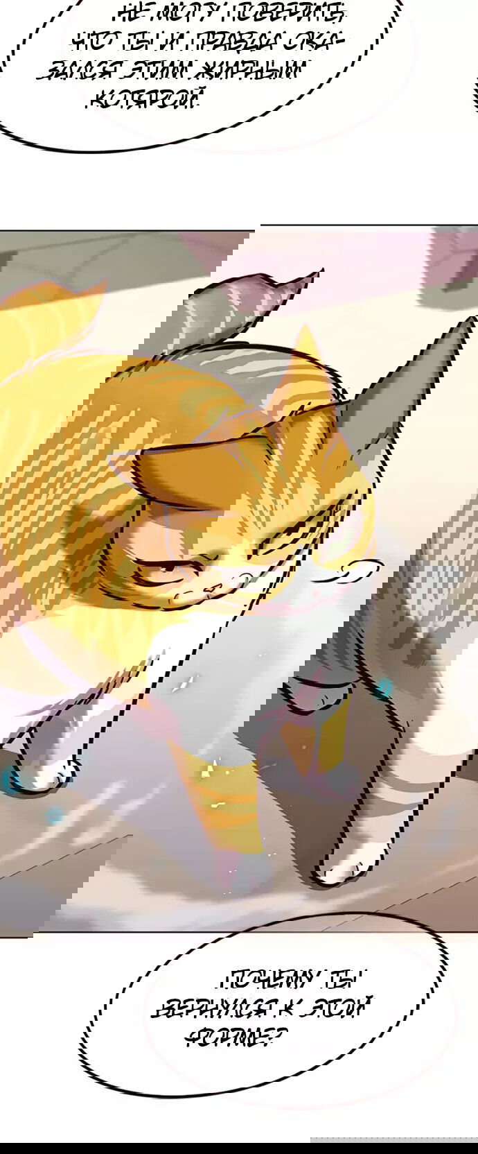 Read Элисед RU Manga Online