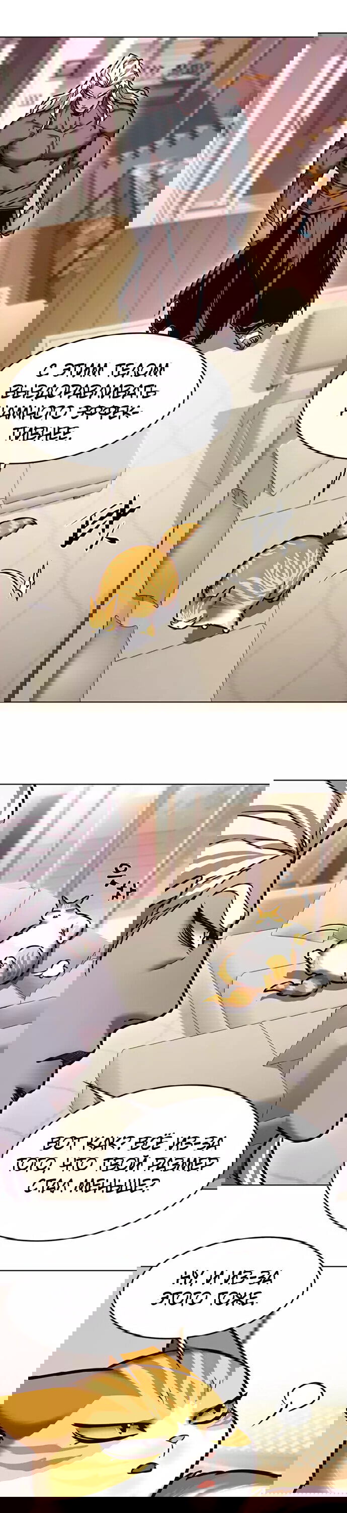 Read Элисед RU Manga Online