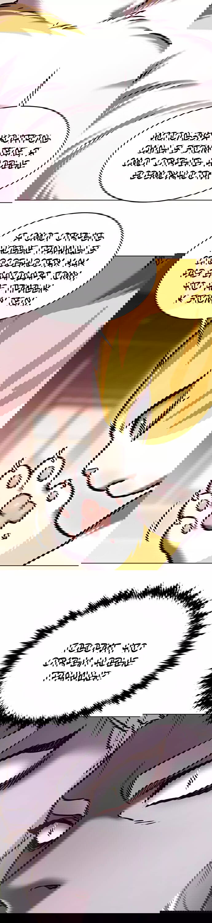 Read Элисед RU Manga Online