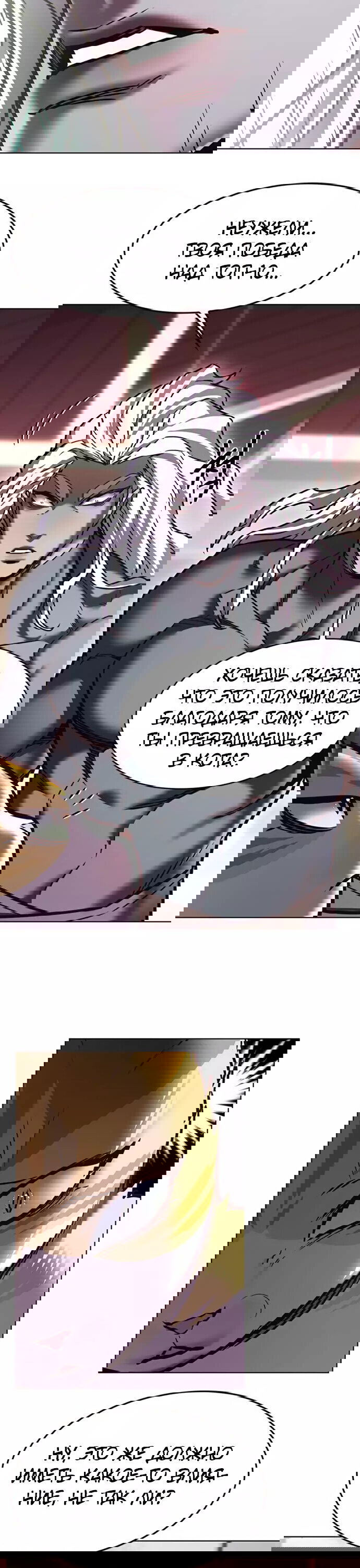 Read Элисед RU Manga Online