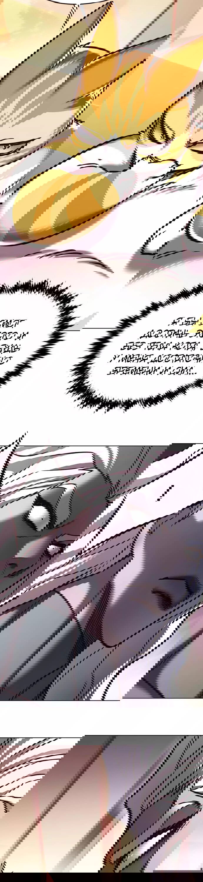 Read Элисед RU Manga Online