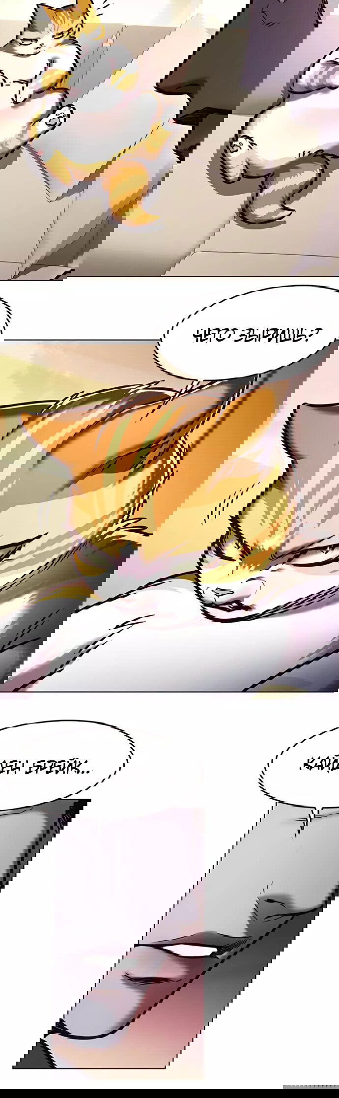 Read Элисед RU Manga Online